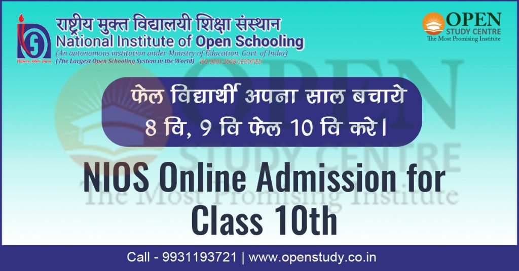 NIOS Online Admission for Class 10th