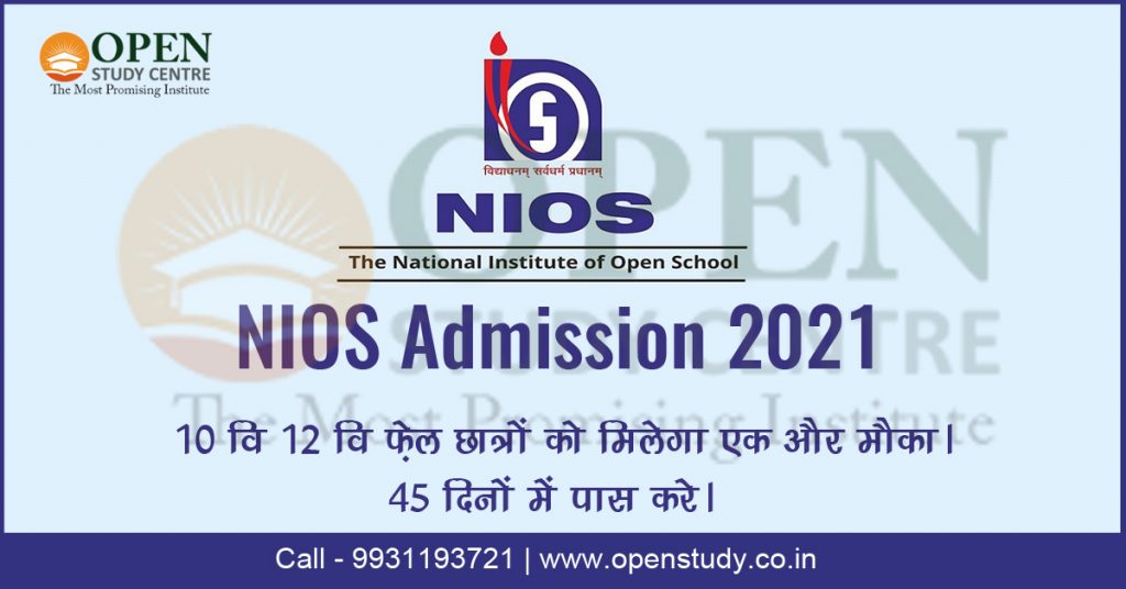 NIOS Admission 2021