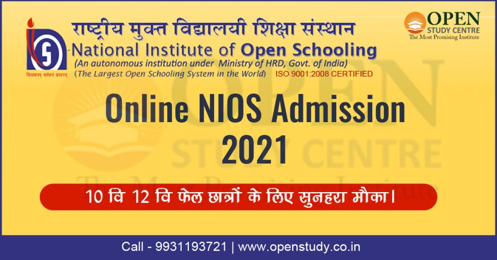 Online NIOS Admission 2021