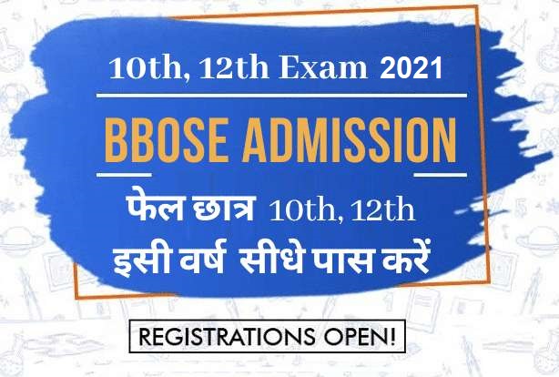 BBOSE-Admission-2024