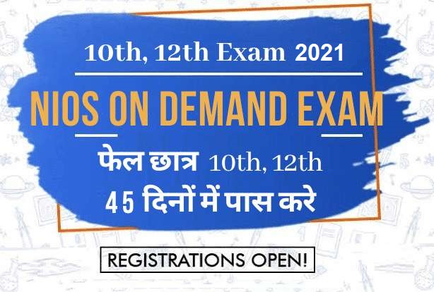 nios on demand exam 2024