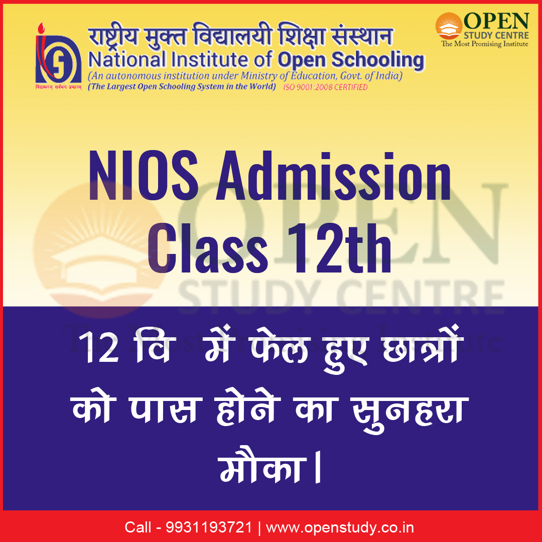 NIOS Class 12 Admission 2024