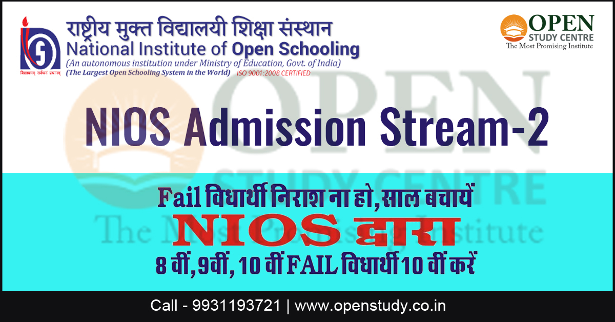 NIOS Admission Stream 2