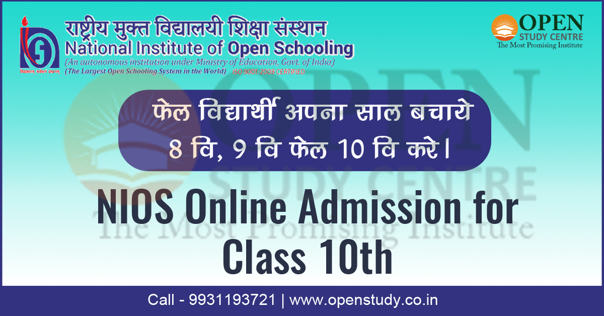 NIOS Admission for Class 10th