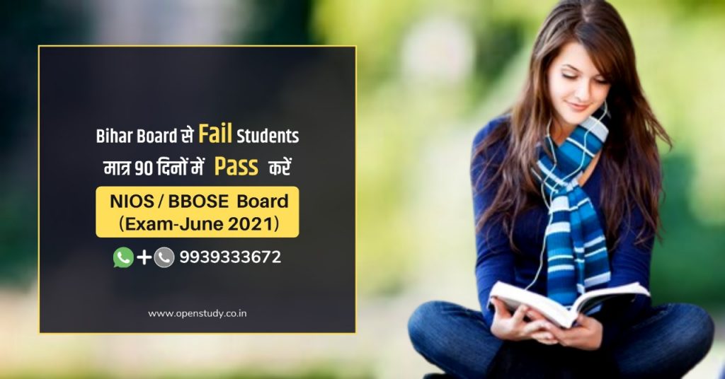 BBOSE Admission Consultant in Patna 1 BBOSE Admission Consultant in Patna