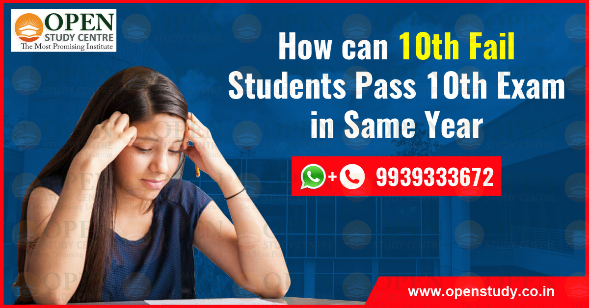 How can 10th Fail Students Pass 10th Exam in Same Year