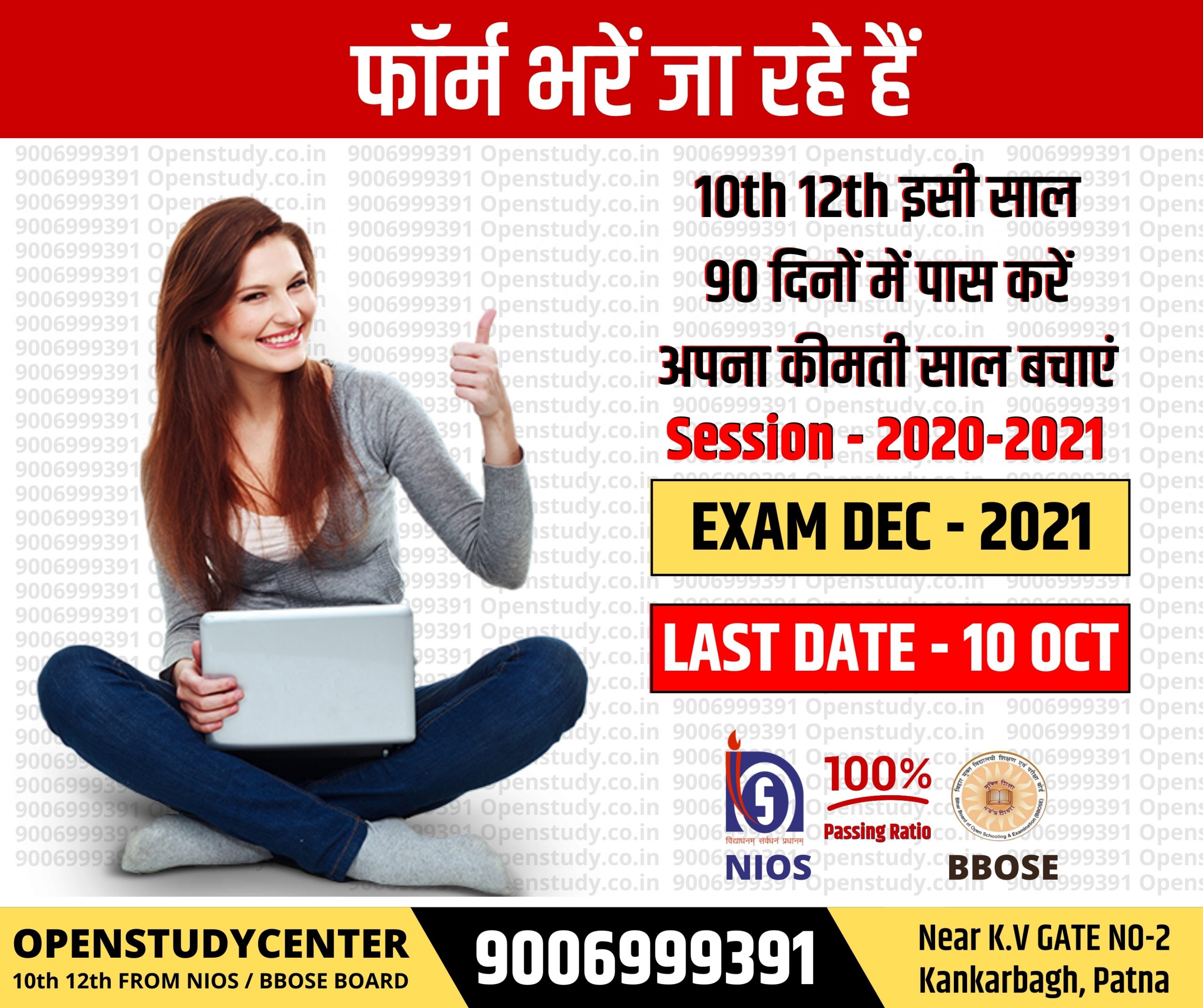 How Can I Get Admission In Open Board For Class 10?